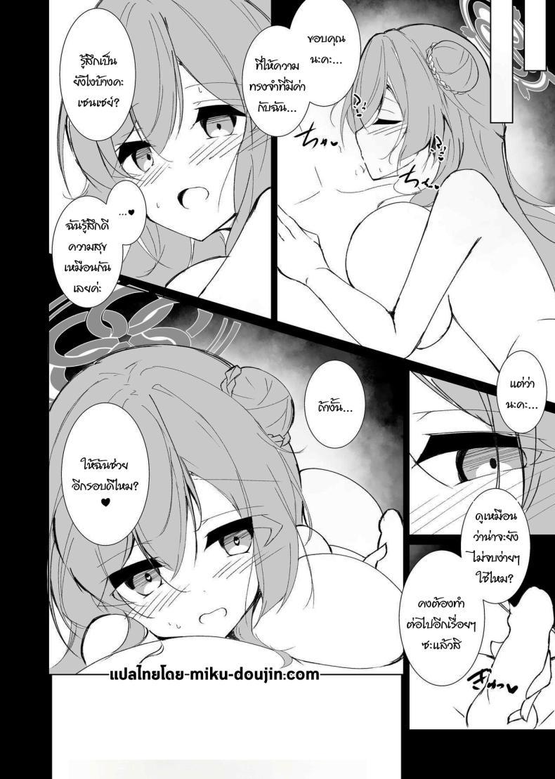 Doujin-Lc- อ่าน โดจิน มังฮวา เกาหลี ญี่ปุ่น จีน แปลไทย ให้ฉันช่วยอีกทีนะคะ [Yuzintou (Doaka)] Kekkon Shoya Yokou Enshuu (Blue Archive) ตอนที่ 1 2 3 4 5 6 7 8 9 10 11 12 13 14 ฟรี ไม่มีโฆษณา อ่าน โดจิน Manhwa เกาหลี ญี่ปุ่น จีน เรามีครบ คัดมาให้เน้นๆ โดจิน 18+ รับประกันความฟินโดย  Doujin Lc