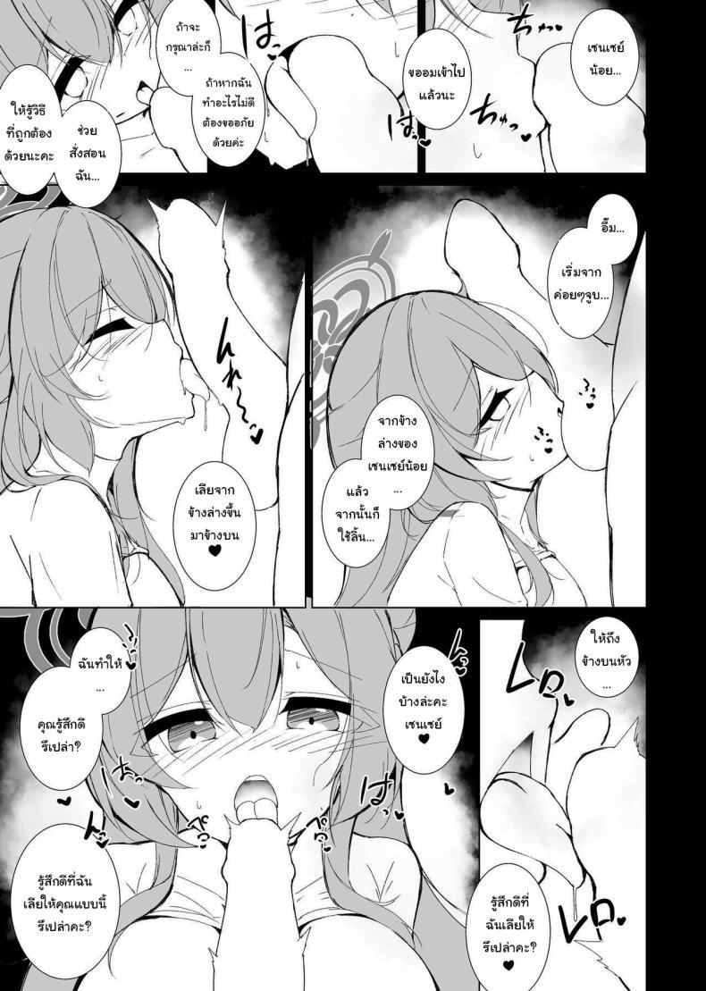 Doujin-Lc- อ่าน โดจิน มังฮวา เกาหลี ญี่ปุ่น จีน แปลไทย ให้ฉันช่วยอีกทีนะคะ [Yuzintou (Doaka)] Kekkon Shoya Yokou Enshuu (Blue Archive) ตอนที่ 1 2 3 4 5 6 7 8 9 10 11 12 13 14 ฟรี ไม่มีโฆษณา อ่าน โดจิน Manhwa เกาหลี ญี่ปุ่น จีน เรามีครบ คัดมาให้เน้นๆ โดจิน 18+ รับประกันความฟินโดย  Doujin Lc
