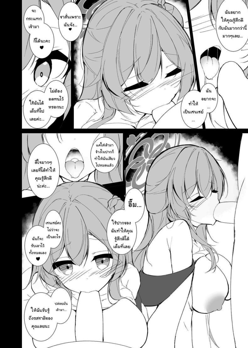 Doujin-Lc- อ่าน โดจิน มังฮวา เกาหลี ญี่ปุ่น จีน แปลไทย ให้ฉันช่วยอีกทีนะคะ [Yuzintou (Doaka)] Kekkon Shoya Yokou Enshuu (Blue Archive) ตอนที่ 1 2 3 4 5 6 7 8 9 10 11 12 13 14 ฟรี ไม่มีโฆษณา อ่าน โดจิน Manhwa เกาหลี ญี่ปุ่น จีน เรามีครบ คัดมาให้เน้นๆ โดจิน 18+ รับประกันความฟินโดย  Doujin Lc