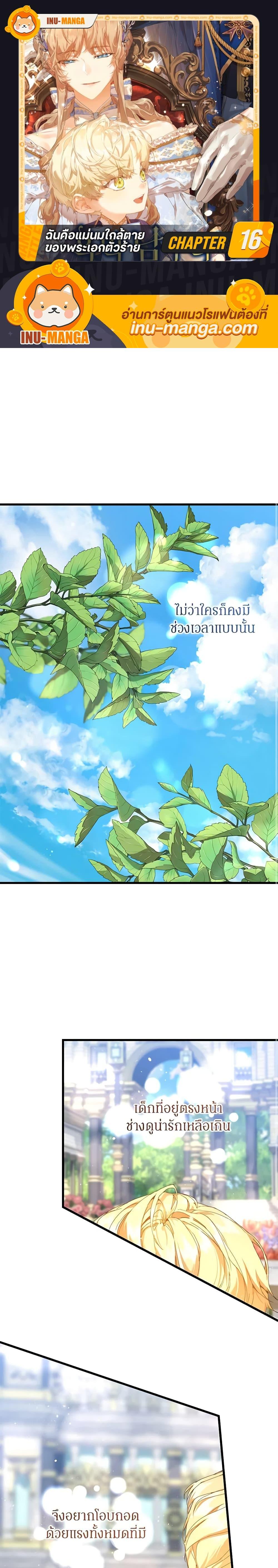 Manga-lc-com อ่านมังงะ อ่านการ์ตูน ออนไลน์ ฟรี I’m the Villainous Male Lead’s Terminally-Ill Aunt ตอนที่ 1 2 3 4 5 6 7 8 9 10 11 12 13 14 ฟรี ไม่มีโฆษณา Manga-lc - อ่าน มังงะ อ่าน การ์ตูน ออนไลน์ อ่านมังงะ ฟรี