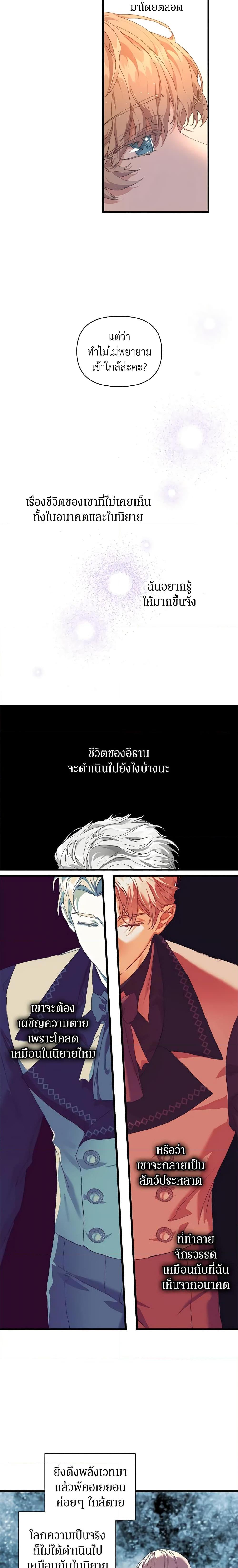 Manga-lc-com อ่านมังงะ อ่านการ์ตูน ออนไลน์ ฟรี I’m the Villainous Male Lead’s Terminally-Ill Aunt ตอนที่ 1 2 3 4 5 6 7 8 9 10 11 12 13 14 ฟรี ไม่มีโฆษณา Manga-lc - อ่าน มังงะ อ่าน การ์ตูน ออนไลน์ อ่านมังงะ ฟรี