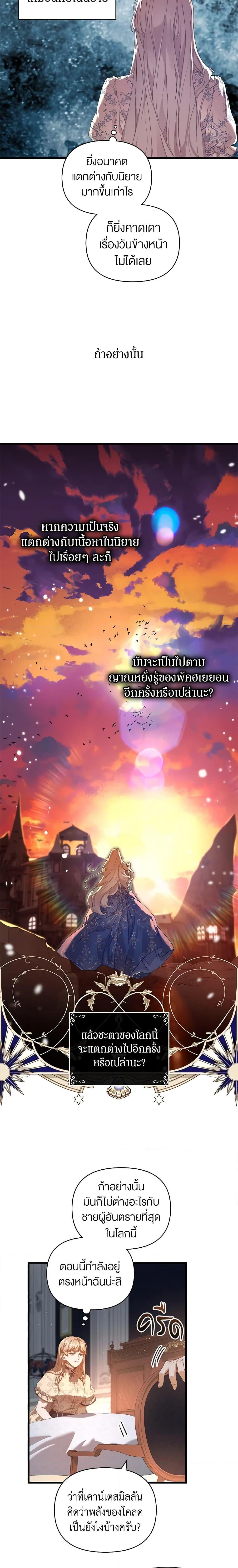 Manga-lc-com อ่านมังงะ อ่านการ์ตูน ออนไลน์ ฟรี I’m the Villainous Male Lead’s Terminally-Ill Aunt ตอนที่ 1 2 3 4 5 6 7 8 9 10 11 12 13 14 ฟรี ไม่มีโฆษณา Manga-lc - อ่าน มังงะ อ่าน การ์ตูน ออนไลน์ อ่านมังงะ ฟรี