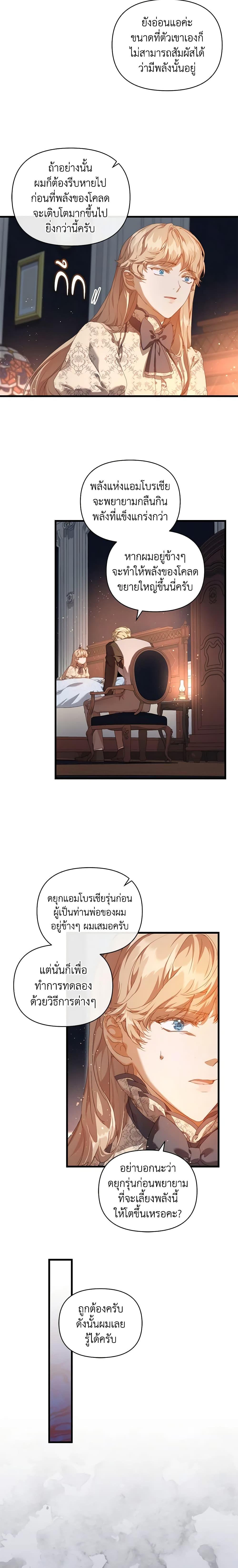 Manga-lc-com อ่านมังงะ อ่านการ์ตูน ออนไลน์ ฟรี I’m the Villainous Male Lead’s Terminally-Ill Aunt ตอนที่ 1 2 3 4 5 6 7 8 9 10 11 12 13 14 ฟรี ไม่มีโฆษณา Manga-lc - อ่าน มังงะ อ่าน การ์ตูน ออนไลน์ อ่านมังงะ ฟรี