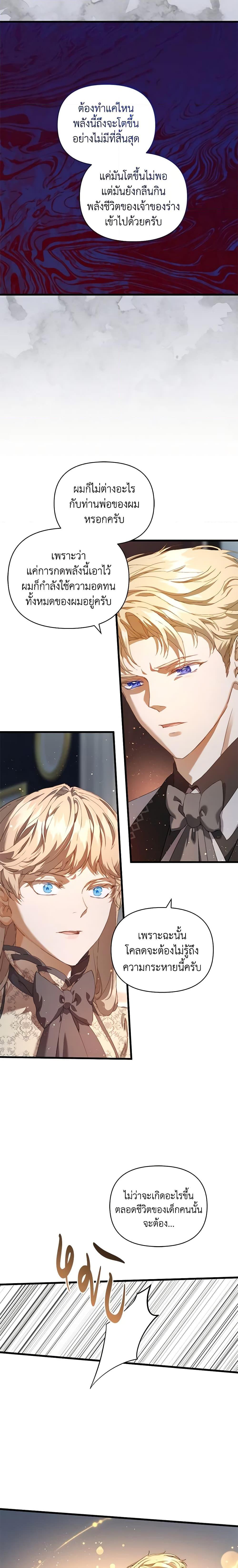 Manga-lc-com อ่านมังงะ อ่านการ์ตูน ออนไลน์ ฟรี I’m the Villainous Male Lead’s Terminally-Ill Aunt ตอนที่ 1 2 3 4 5 6 7 8 9 10 11 12 13 14 ฟรี ไม่มีโฆษณา Manga-lc - อ่าน มังงะ อ่าน การ์ตูน ออนไลน์ อ่านมังงะ ฟรี