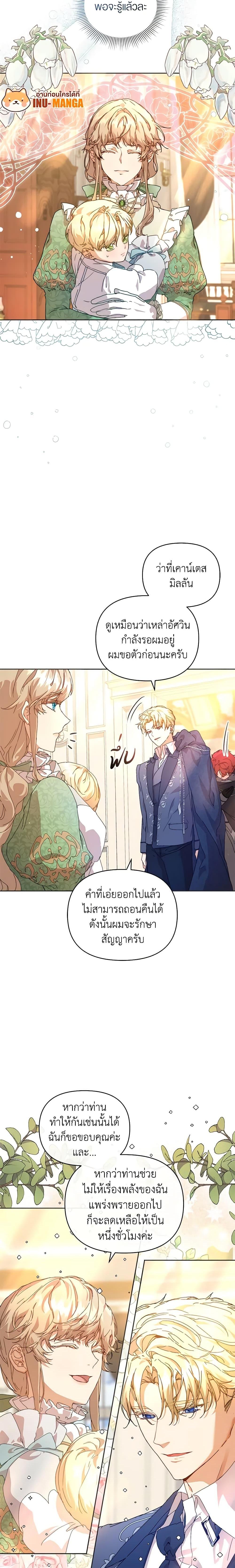 Manga-lc-com อ่านมังงะ อ่านการ์ตูน ออนไลน์ ฟรี I’m the Villainous Male Lead’s Terminally-Ill Aunt ตอนที่ 1 2 3 4 5 6 7 8 9 10 11 12 13 14 ฟรี ไม่มีโฆษณา Manga-lc - อ่าน มังงะ อ่าน การ์ตูน ออนไลน์ อ่านมังงะ ฟรี
