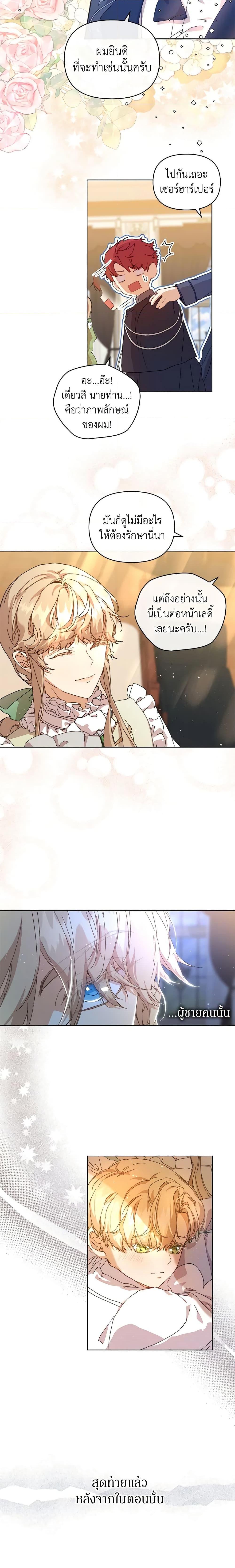 Manga-lc-com อ่านมังงะ อ่านการ์ตูน ออนไลน์ ฟรี I’m the Villainous Male Lead’s Terminally-Ill Aunt ตอนที่ 1 2 3 4 5 6 7 8 9 10 11 12 13 14 ฟรี ไม่มีโฆษณา Manga-lc - อ่าน มังงะ อ่าน การ์ตูน ออนไลน์ อ่านมังงะ ฟรี