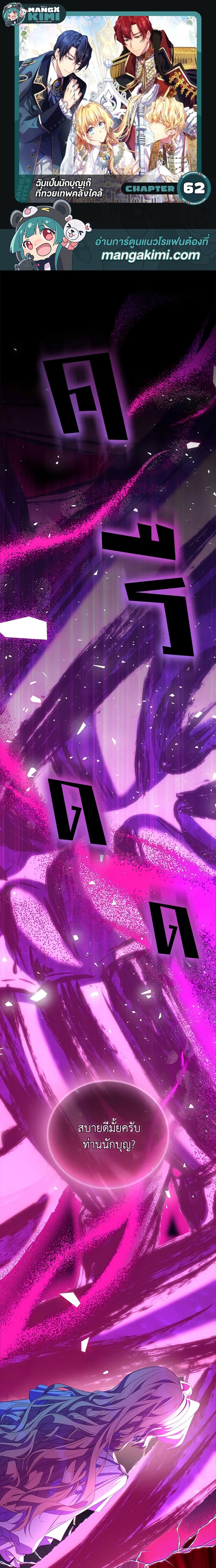 Manga-lc-com อ่านมังงะ อ่านการ์ตูน ออนไลน์ ฟรี I’m a Fake Saintess but the Gods are Obsessed ตอนที่ 1 2 3 4 5 6 7 8 9 10 11 12 13 14 ฟรี ไม่มีโฆษณา Manga-lc - อ่าน มังงะ อ่าน การ์ตูน ออนไลน์ อ่านมังงะ ฟรี