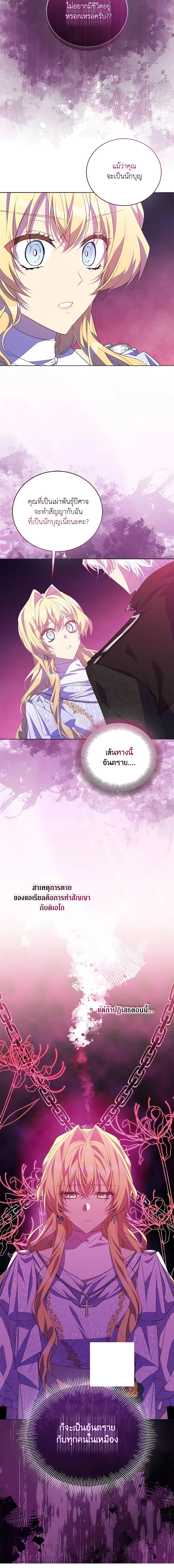 Manga-lc-com อ่านมังงะ อ่านการ์ตูน ออนไลน์ ฟรี I’m a Fake Saintess but the Gods are Obsessed ตอนที่ 1 2 3 4 5 6 7 8 9 10 11 12 13 14 ฟรี ไม่มีโฆษณา Manga-lc - อ่าน มังงะ อ่าน การ์ตูน ออนไลน์ อ่านมังงะ ฟรี