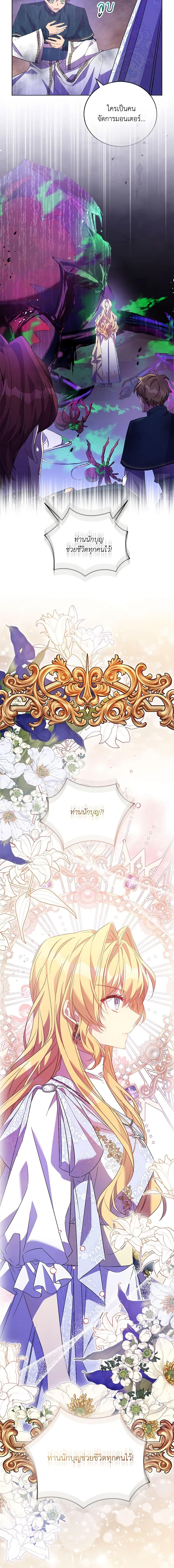 Manga-lc-com อ่านมังงะ อ่านการ์ตูน ออนไลน์ ฟรี I’m a Fake Saintess but the Gods are Obsessed ตอนที่ 1 2 3 4 5 6 7 8 9 10 11 12 13 14 ฟรี ไม่มีโฆษณา Manga-lc - อ่าน มังงะ อ่าน การ์ตูน ออนไลน์ อ่านมังงะ ฟรี