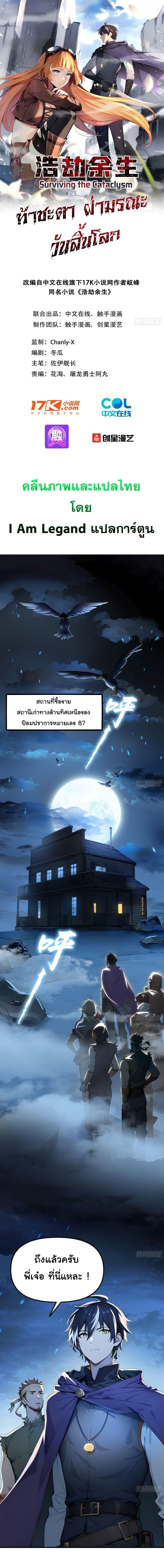 Manga-lc-com อ่านมังงะ อ่านการ์ตูน ออนไลน์ ฟรี Surviving the Cataclysm ตอนที่ 1 2 3 4 5 6 7 8 9 10 11 12 13 14 ฟรี ไม่มีโฆษณา Manga-lc - อ่าน มังงะ อ่าน การ์ตูน ออนไลน์ อ่านมังงะ ฟรี