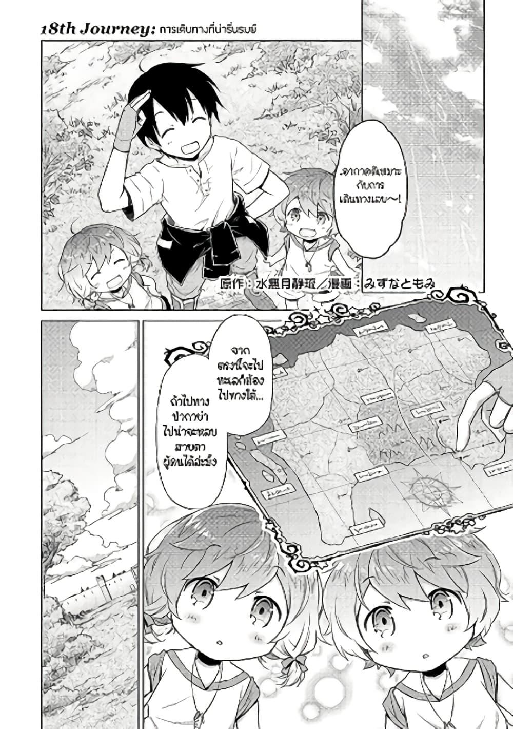 Manga-lc-com อ่านมังงะ อ่านการ์ตูน ออนไลน์ ฟรี Isekai Yururi Kikou ตอนที่ 1 2 3 4 5 6 7 8 9 10 11 12 13 14 ฟรี ไม่มีโฆษณา Manga-lc - อ่าน มังงะ อ่าน การ์ตูน ออนไลน์ อ่านมังงะ ฟรี