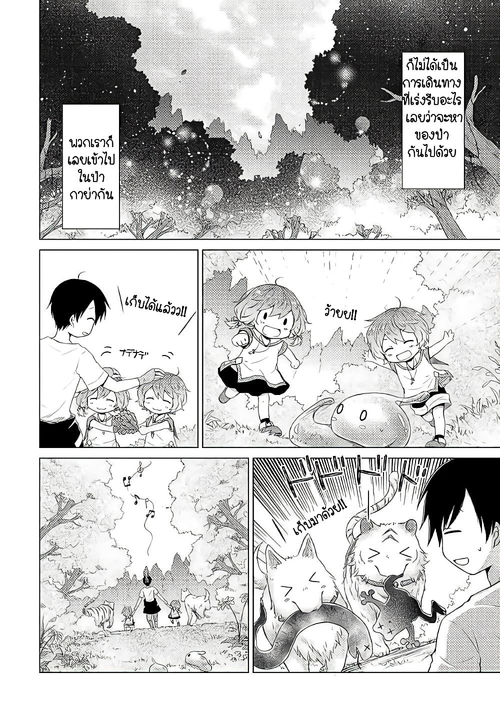 Manga-lc-com อ่านมังงะ อ่านการ์ตูน ออนไลน์ ฟรี Isekai Yururi Kikou ตอนที่ 1 2 3 4 5 6 7 8 9 10 11 12 13 14 ฟรี ไม่มีโฆษณา Manga-lc - อ่าน มังงะ อ่าน การ์ตูน ออนไลน์ อ่านมังงะ ฟรี