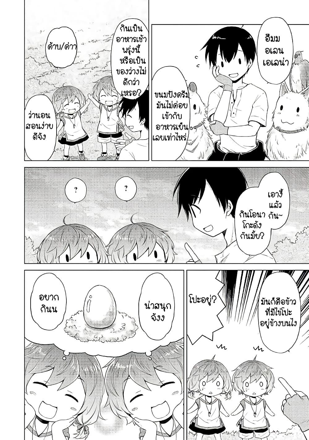 Manga-lc-com อ่านมังงะ อ่านการ์ตูน ออนไลน์ ฟรี Isekai Yururi Kikou ตอนที่ 1 2 3 4 5 6 7 8 9 10 11 12 13 14 ฟรี ไม่มีโฆษณา Manga-lc - อ่าน มังงะ อ่าน การ์ตูน ออนไลน์ อ่านมังงะ ฟรี