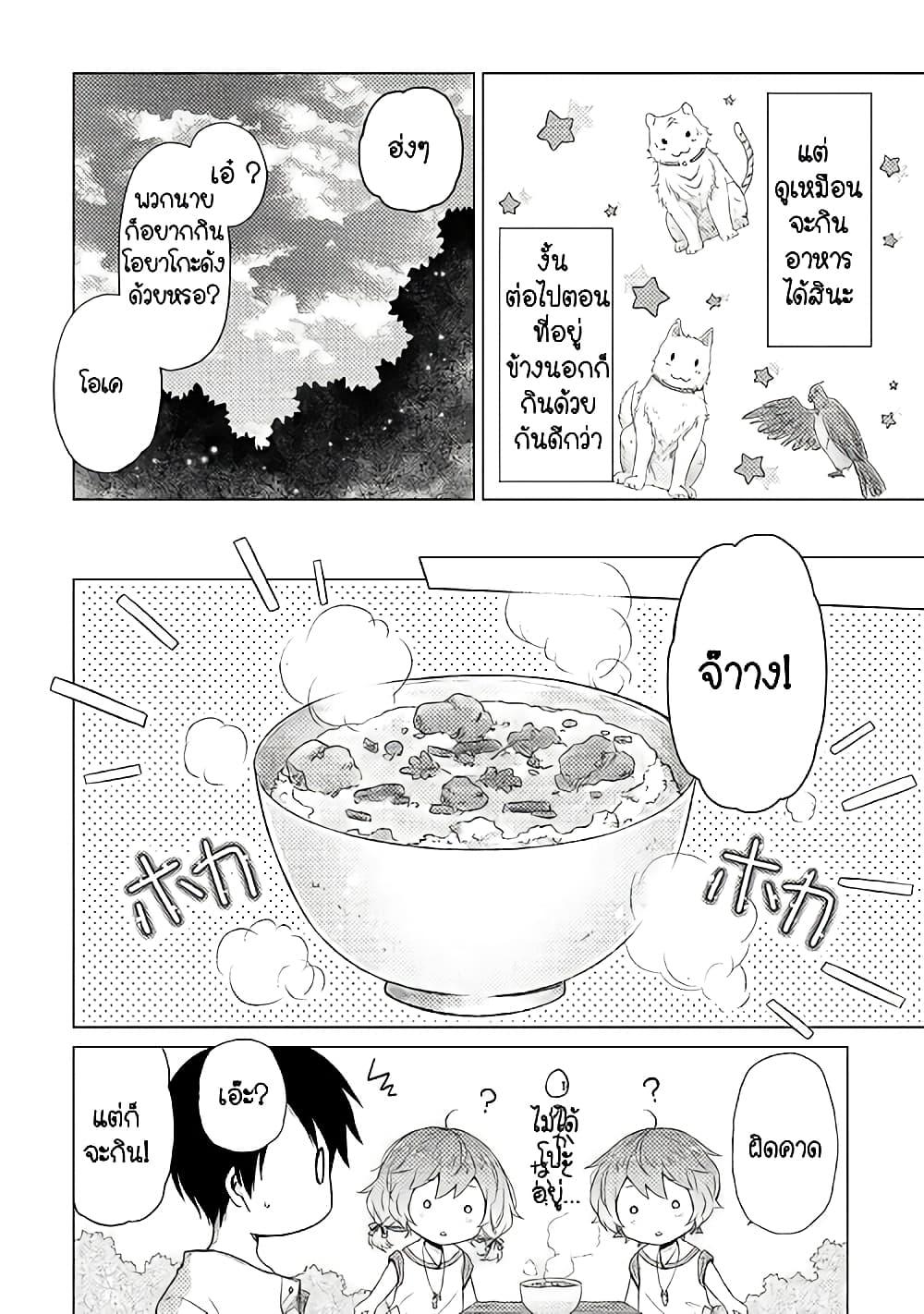 Manga-lc-com อ่านมังงะ อ่านการ์ตูน ออนไลน์ ฟรี Isekai Yururi Kikou ตอนที่ 1 2 3 4 5 6 7 8 9 10 11 12 13 14 ฟรี ไม่มีโฆษณา Manga-lc - อ่าน มังงะ อ่าน การ์ตูน ออนไลน์ อ่านมังงะ ฟรี