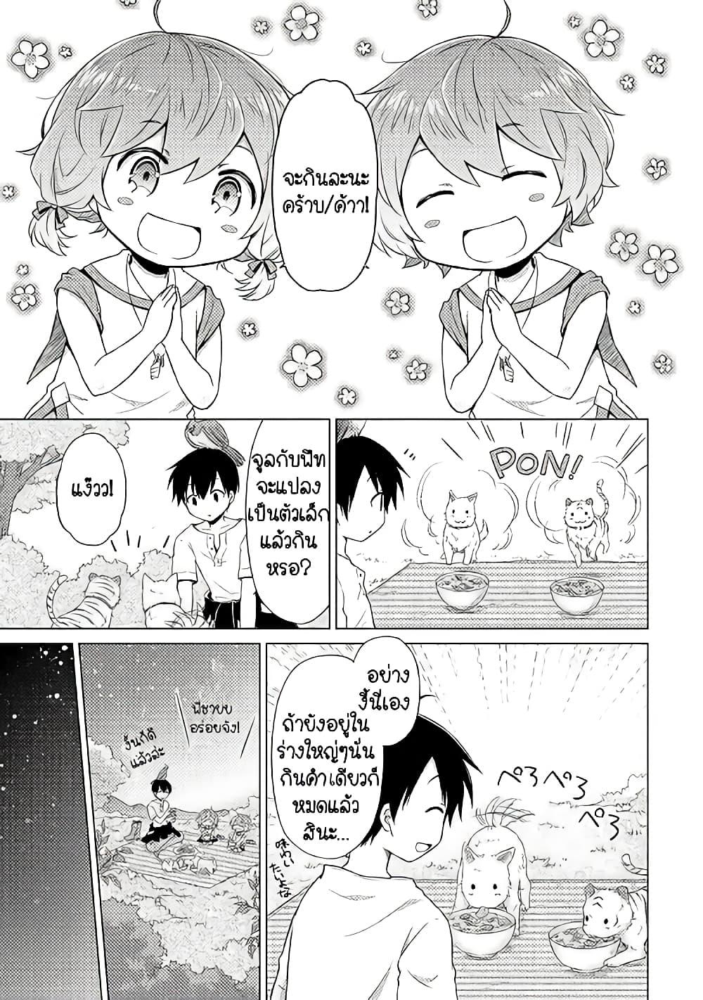 Manga-lc-com อ่านมังงะ อ่านการ์ตูน ออนไลน์ ฟรี Isekai Yururi Kikou ตอนที่ 1 2 3 4 5 6 7 8 9 10 11 12 13 14 ฟรี ไม่มีโฆษณา Manga-lc - อ่าน มังงะ อ่าน การ์ตูน ออนไลน์ อ่านมังงะ ฟรี