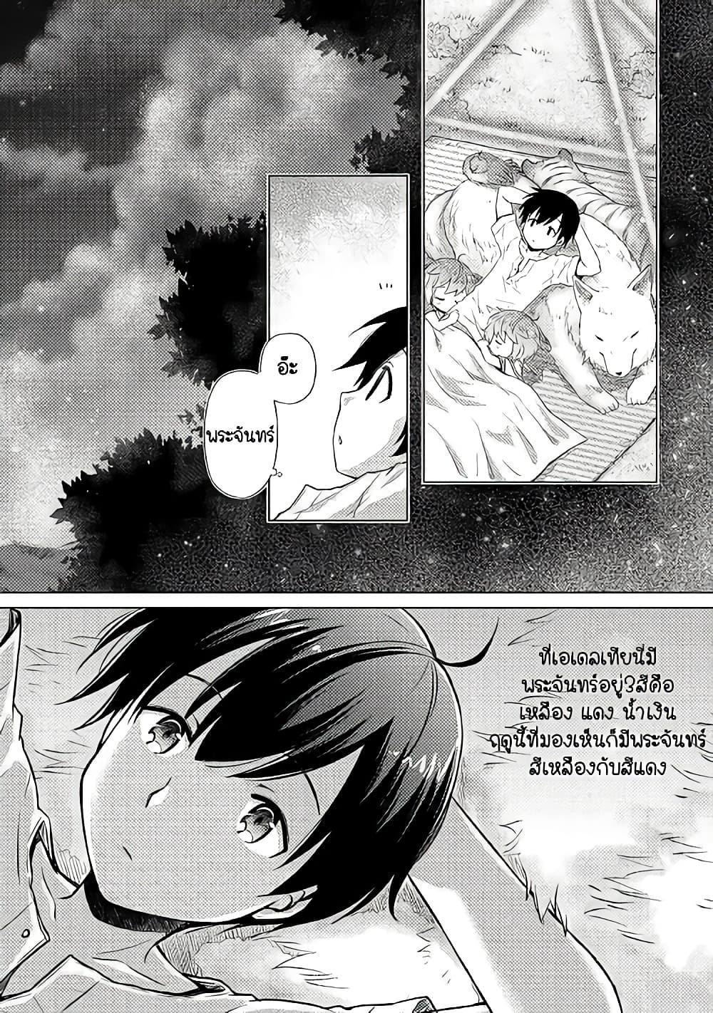 Manga-lc-com อ่านมังงะ อ่านการ์ตูน ออนไลน์ ฟรี Isekai Yururi Kikou ตอนที่ 1 2 3 4 5 6 7 8 9 10 11 12 13 14 ฟรี ไม่มีโฆษณา Manga-lc - อ่าน มังงะ อ่าน การ์ตูน ออนไลน์ อ่านมังงะ ฟรี