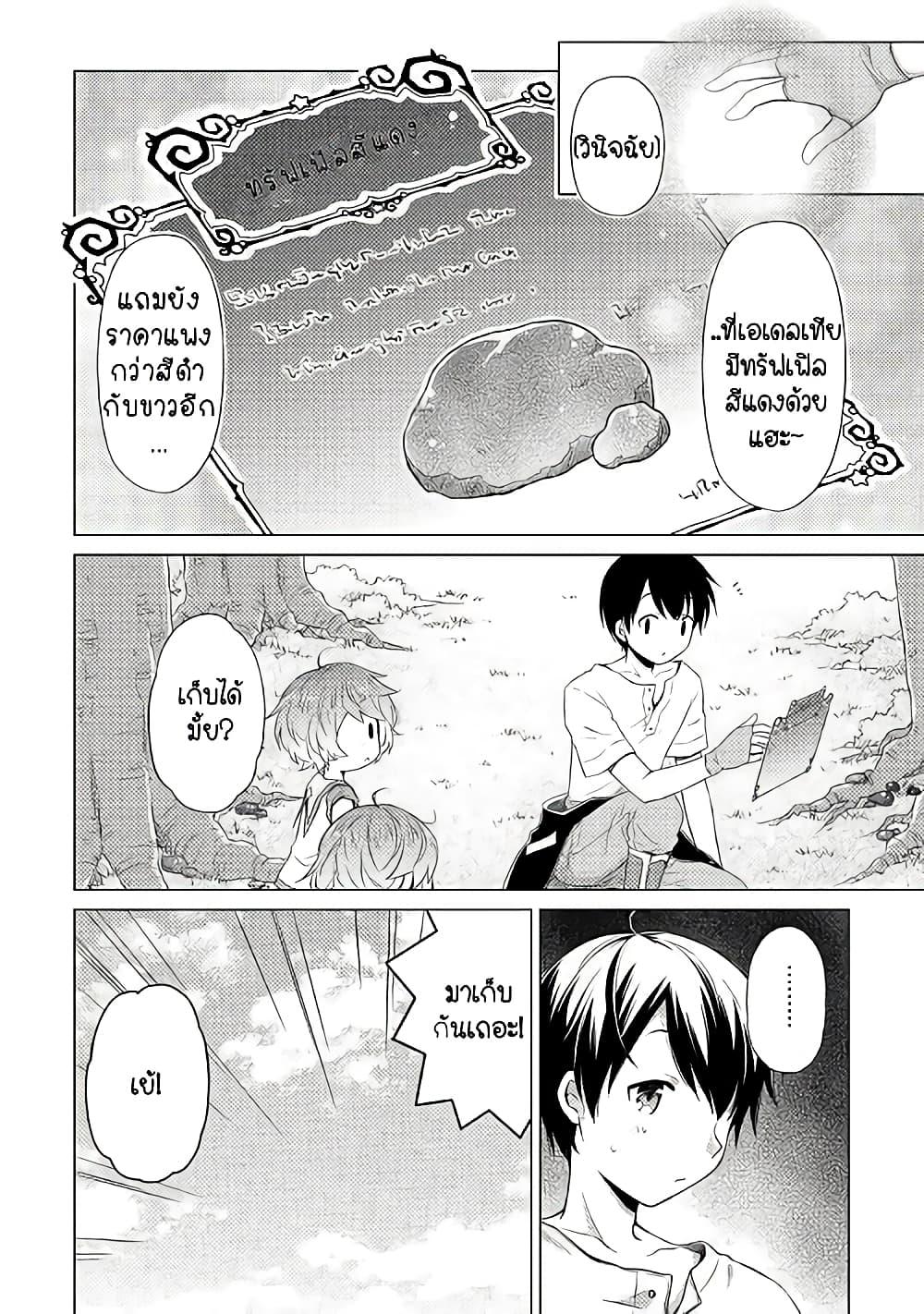 Manga-lc-com อ่านมังงะ อ่านการ์ตูน ออนไลน์ ฟรี Isekai Yururi Kikou ตอนที่ 1 2 3 4 5 6 7 8 9 10 11 12 13 14 ฟรี ไม่มีโฆษณา Manga-lc - อ่าน มังงะ อ่าน การ์ตูน ออนไลน์ อ่านมังงะ ฟรี