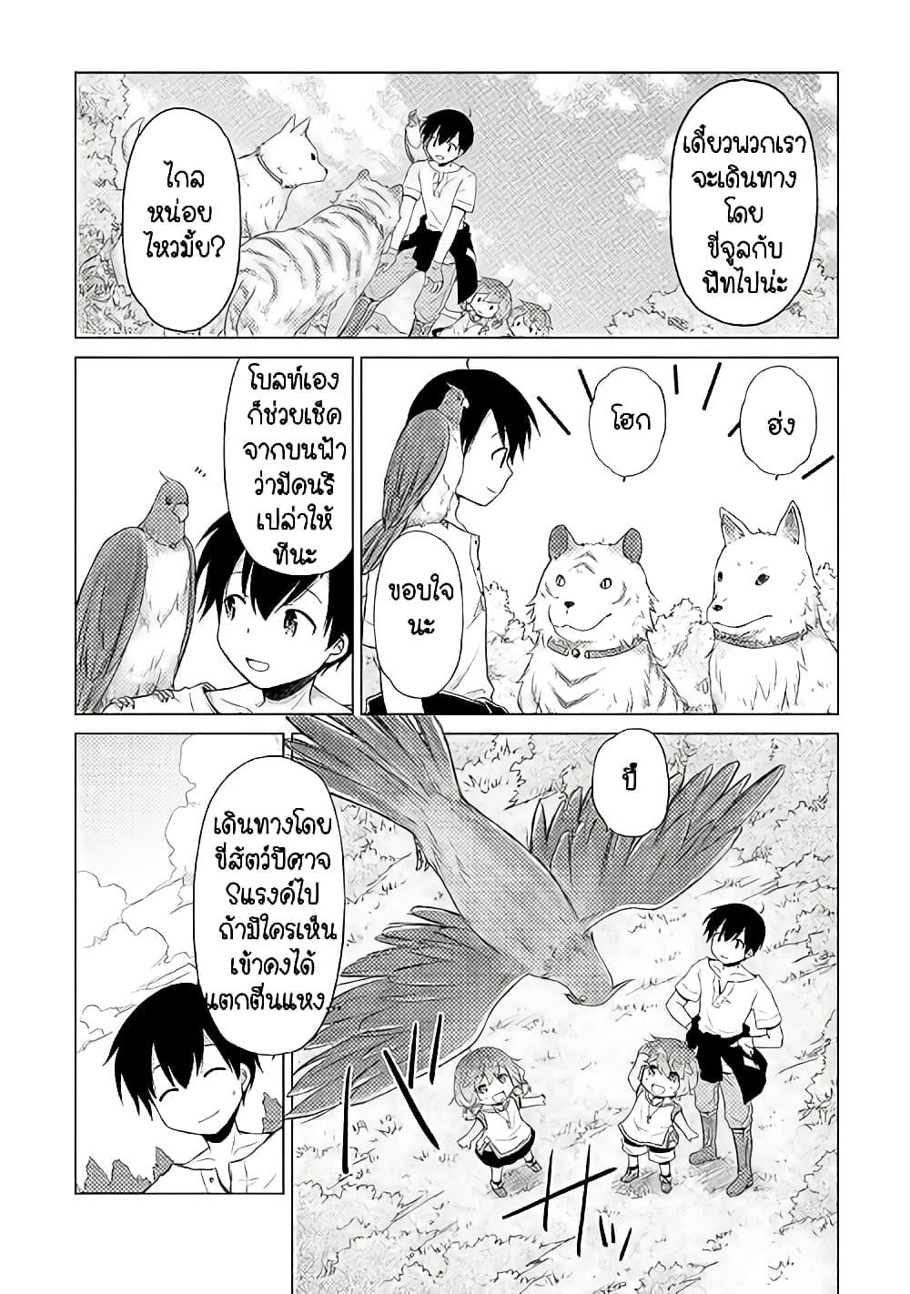 Manga-lc-com อ่านมังงะ อ่านการ์ตูน ออนไลน์ ฟรี Isekai Yururi Kikou ตอนที่ 1 2 3 4 5 6 7 8 9 10 11 12 13 14 ฟรี ไม่มีโฆษณา Manga-lc - อ่าน มังงะ อ่าน การ์ตูน ออนไลน์ อ่านมังงะ ฟรี