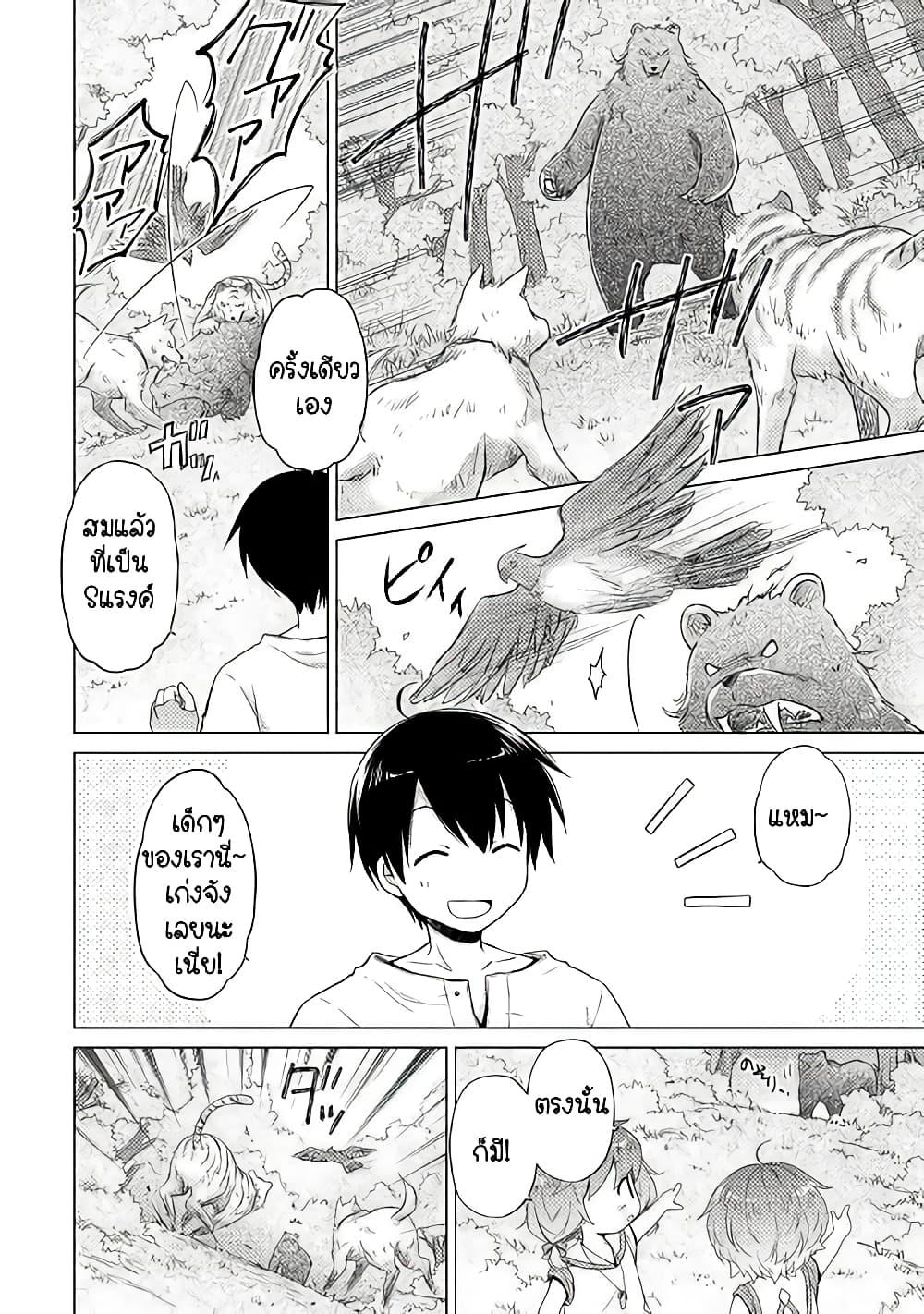 Manga-lc-com อ่านมังงะ อ่านการ์ตูน ออนไลน์ ฟรี Isekai Yururi Kikou ตอนที่ 1 2 3 4 5 6 7 8 9 10 11 12 13 14 ฟรี ไม่มีโฆษณา Manga-lc - อ่าน มังงะ อ่าน การ์ตูน ออนไลน์ อ่านมังงะ ฟรี