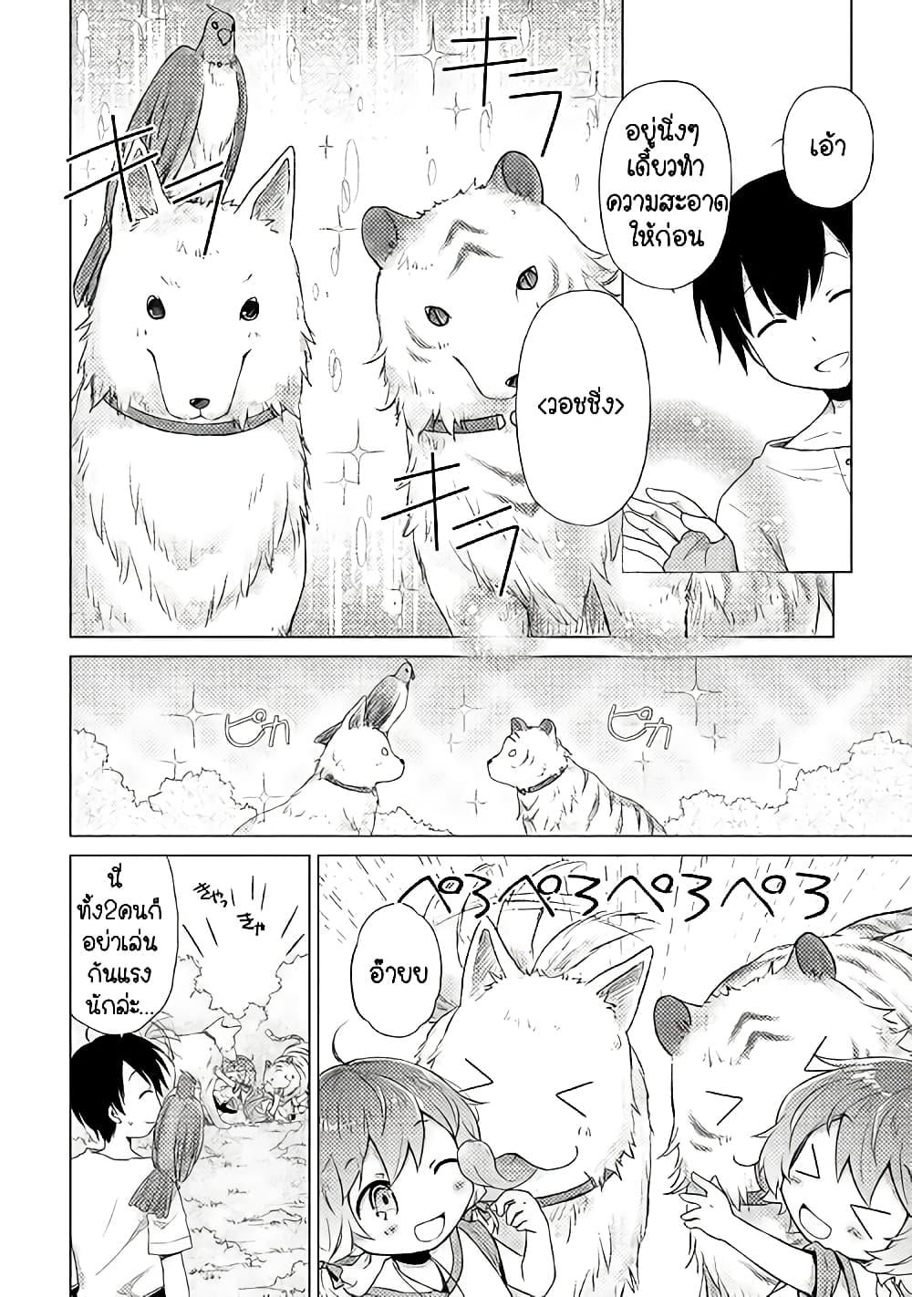 Manga-lc-com อ่านมังงะ อ่านการ์ตูน ออนไลน์ ฟรี Isekai Yururi Kikou ตอนที่ 1 2 3 4 5 6 7 8 9 10 11 12 13 14 ฟรี ไม่มีโฆษณา Manga-lc - อ่าน มังงะ อ่าน การ์ตูน ออนไลน์ อ่านมังงะ ฟรี