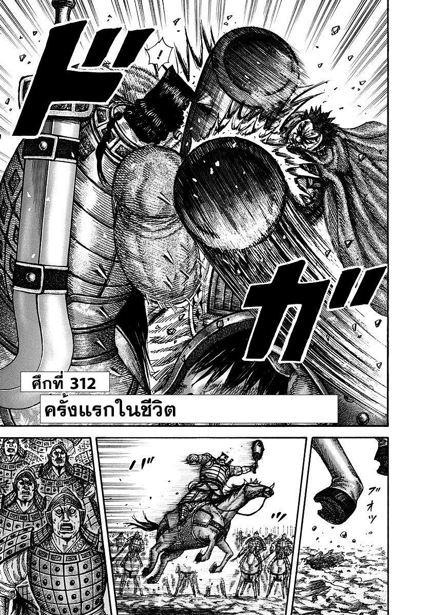 Manga-lc-com อ่านมังงะ อ่านการ์ตูน ออนไลน์ ฟรี Kingdom ตอนที่ 1 2 3 4 5 6 7 8 9 10 11 12 13 14 ฟรี ไม่มีโฆษณา Manga-lc - อ่าน มังงะ อ่าน การ์ตูน ออนไลน์ อ่านมังงะ ฟรี