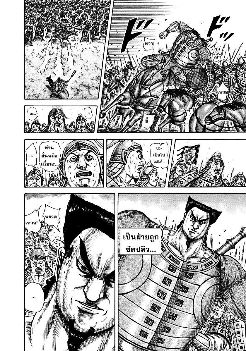 Manga-lc-com อ่านมังงะ อ่านการ์ตูน ออนไลน์ ฟรี Kingdom ตอนที่ 1 2 3 4 5 6 7 8 9 10 11 12 13 14 ฟรี ไม่มีโฆษณา Manga-lc - อ่าน มังงะ อ่าน การ์ตูน ออนไลน์ อ่านมังงะ ฟรี