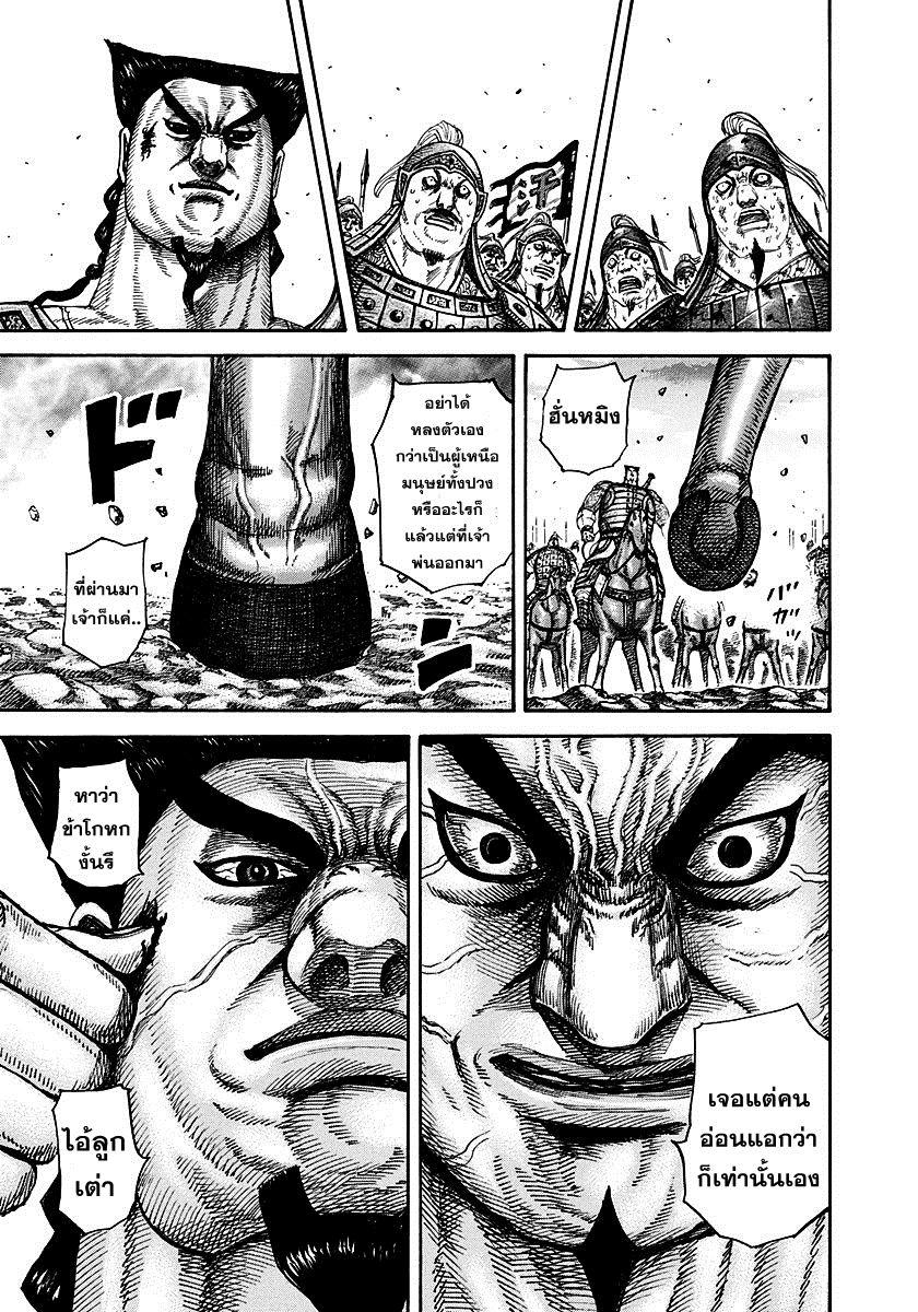 Manga-lc-com อ่านมังงะ อ่านการ์ตูน ออนไลน์ ฟรี Kingdom ตอนที่ 1 2 3 4 5 6 7 8 9 10 11 12 13 14 ฟรี ไม่มีโฆษณา Manga-lc - อ่าน มังงะ อ่าน การ์ตูน ออนไลน์ อ่านมังงะ ฟรี