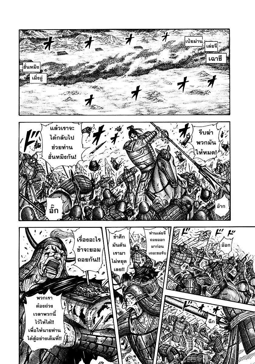 Manga-lc-com อ่านมังงะ อ่านการ์ตูน ออนไลน์ ฟรี Kingdom ตอนที่ 1 2 3 4 5 6 7 8 9 10 11 12 13 14 ฟรี ไม่มีโฆษณา Manga-lc - อ่าน มังงะ อ่าน การ์ตูน ออนไลน์ อ่านมังงะ ฟรี