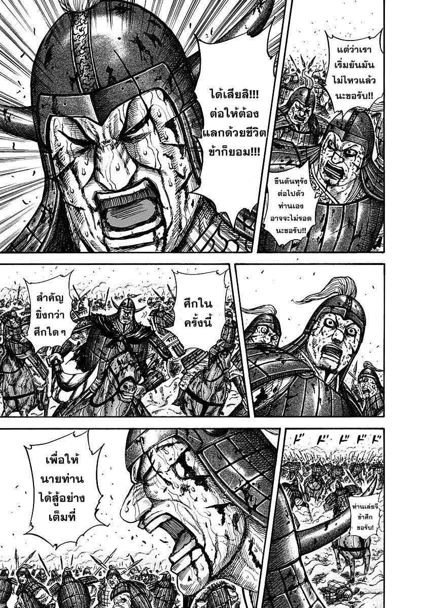 Manga-lc-com อ่านมังงะ อ่านการ์ตูน ออนไลน์ ฟรี Kingdom ตอนที่ 1 2 3 4 5 6 7 8 9 10 11 12 13 14 ฟรี ไม่มีโฆษณา Manga-lc - อ่าน มังงะ อ่าน การ์ตูน ออนไลน์ อ่านมังงะ ฟรี