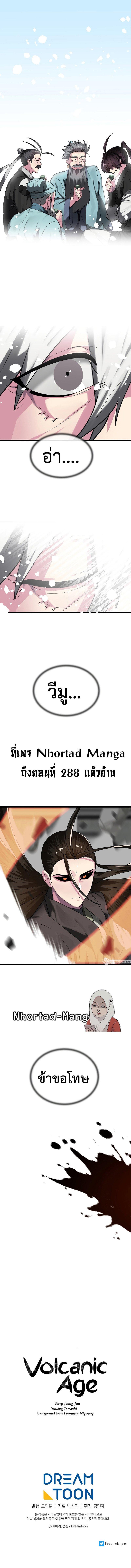 Manga-lc-com อ่านมังงะ อ่านการ์ตูน ออนไลน์ ฟรี Volcanic Age ตอนที่ 1 2 3 4 5 6 7 8 9 10 11 12 13 14 ฟรี ไม่มีโฆษณา Manga-lc - อ่าน มังงะ อ่าน การ์ตูน ออนไลน์ อ่านมังงะ ฟรี