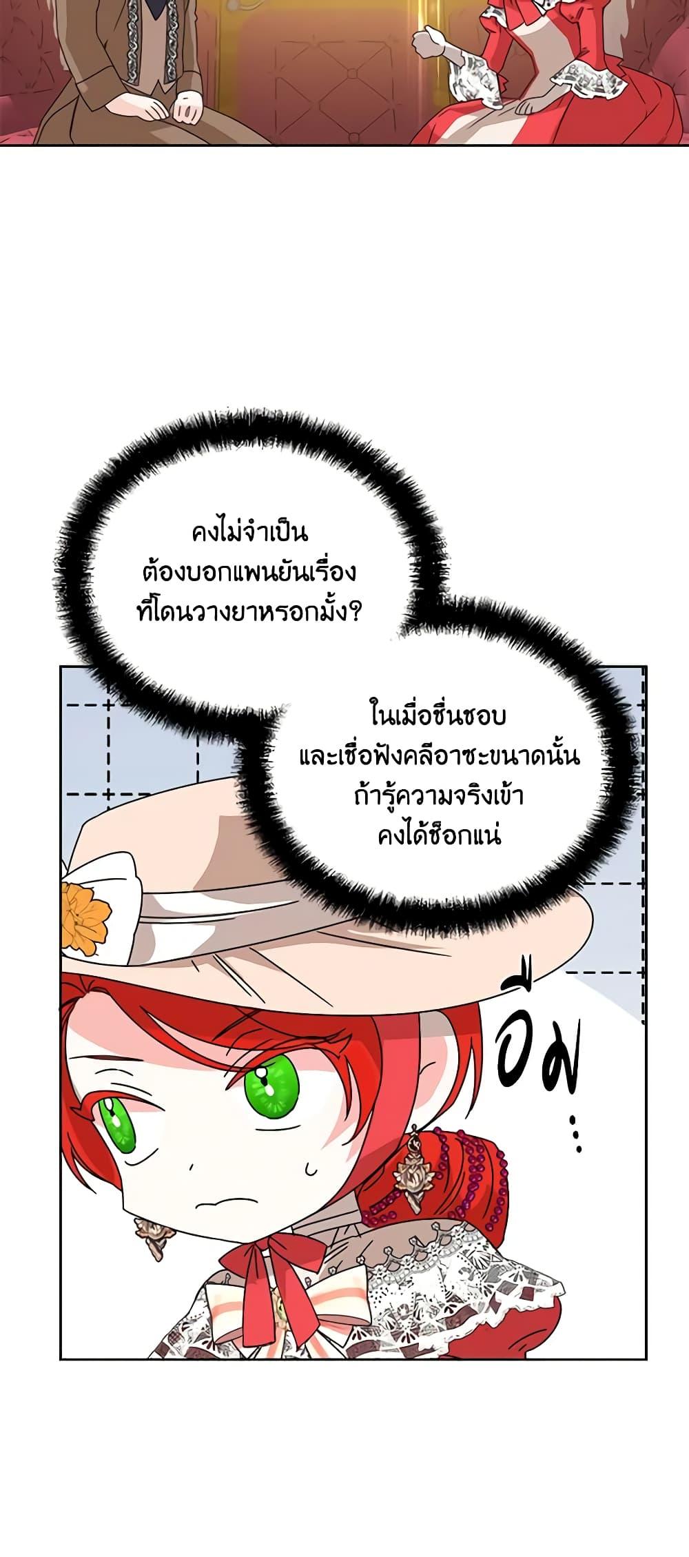 Manga-lc-com อ่านมังงะ อ่านการ์ตูน ออนไลน์ ฟรี The Villainess’s Days Are Numbered! ตอนที่ 1 2 3 4 5 6 7 8 9 10 11 12 13 14 ฟรี ไม่มีโฆษณา Manga-lc - อ่าน มังงะ อ่าน การ์ตูน ออนไลน์ อ่านมังงะ ฟรี