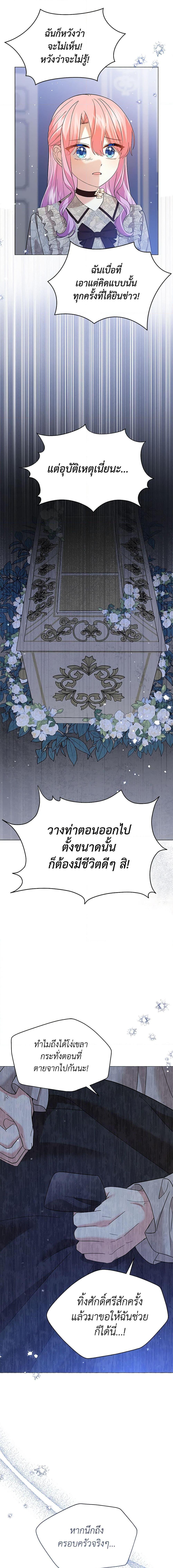 Manga-lc-com อ่านมังงะ อ่านการ์ตูน ออนไลน์ ฟรี The Little Princess Waits for the Breakup ตอนที่ 1 2 3 4 5 6 7 8 9 10 11 12 13 14 ฟรี ไม่มีโฆษณา Manga-lc - อ่าน มังงะ อ่าน การ์ตูน ออนไลน์ อ่านมังงะ ฟรี