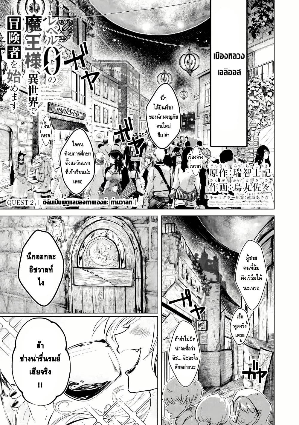 Manga-lc-com อ่านมังงะ อ่านการ์ตูน ออนไลน์ ฟรี Level 0 no Maou-sama, Isekai de Boukensha wo Hajimemasu ตอนที่ 1 2 3 4 5 6 7 8 9 10 11 12 13 14 ฟรี ไม่มีโฆษณา Manga-lc - อ่าน มังงะ อ่าน การ์ตูน ออนไลน์ อ่านมังงะ ฟรี