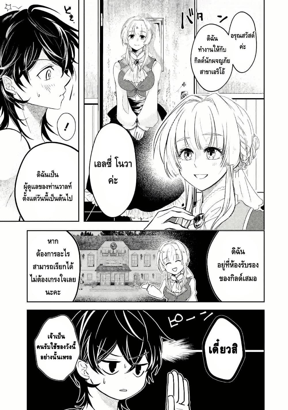 Manga-lc-com อ่านมังงะ อ่านการ์ตูน ออนไลน์ ฟรี Level 0 no Maou-sama, Isekai de Boukensha wo Hajimemasu ตอนที่ 1 2 3 4 5 6 7 8 9 10 11 12 13 14 ฟรี ไม่มีโฆษณา Manga-lc - อ่าน มังงะ อ่าน การ์ตูน ออนไลน์ อ่านมังงะ ฟรี