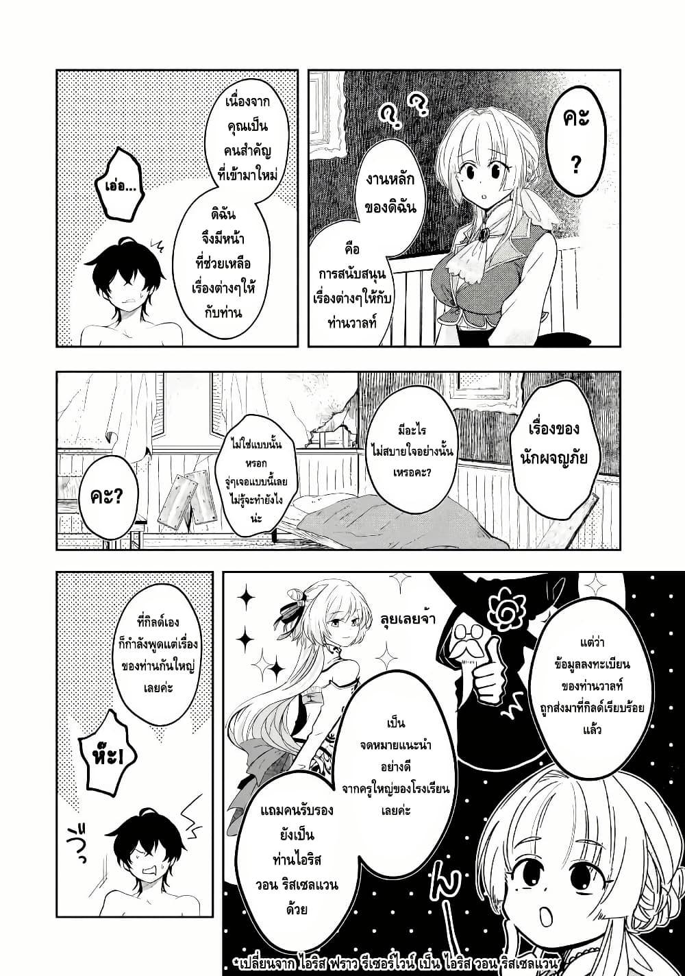 Manga-lc-com อ่านมังงะ อ่านการ์ตูน ออนไลน์ ฟรี Level 0 no Maou-sama, Isekai de Boukensha wo Hajimemasu ตอนที่ 1 2 3 4 5 6 7 8 9 10 11 12 13 14 ฟรี ไม่มีโฆษณา Manga-lc - อ่าน มังงะ อ่าน การ์ตูน ออนไลน์ อ่านมังงะ ฟรี