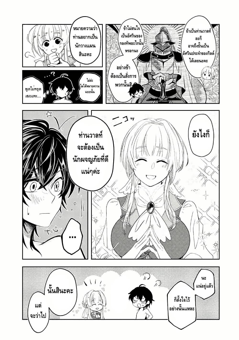 Manga-lc-com อ่านมังงะ อ่านการ์ตูน ออนไลน์ ฟรี Level 0 no Maou-sama, Isekai de Boukensha wo Hajimemasu ตอนที่ 1 2 3 4 5 6 7 8 9 10 11 12 13 14 ฟรี ไม่มีโฆษณา Manga-lc - อ่าน มังงะ อ่าน การ์ตูน ออนไลน์ อ่านมังงะ ฟรี