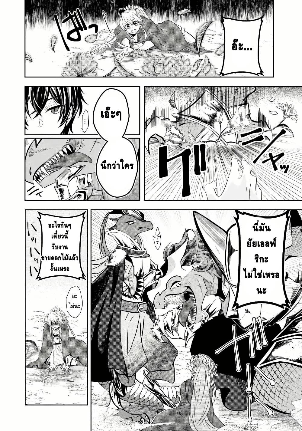 Manga-lc-com อ่านมังงะ อ่านการ์ตูน ออนไลน์ ฟรี Level 0 no Maou-sama, Isekai de Boukensha wo Hajimemasu ตอนที่ 1 2 3 4 5 6 7 8 9 10 11 12 13 14 ฟรี ไม่มีโฆษณา Manga-lc - อ่าน มังงะ อ่าน การ์ตูน ออนไลน์ อ่านมังงะ ฟรี