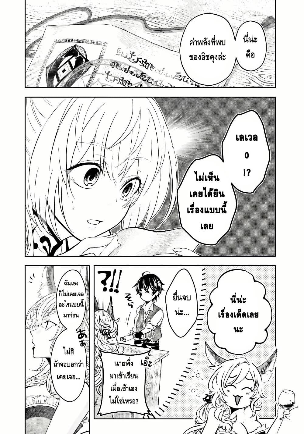 Manga-lc-com อ่านมังงะ อ่านการ์ตูน ออนไลน์ ฟรี Level 0 no Maou-sama, Isekai de Boukensha wo Hajimemasu ตอนที่ 1 2 3 4 5 6 7 8 9 10 11 12 13 14 ฟรี ไม่มีโฆษณา Manga-lc - อ่าน มังงะ อ่าน การ์ตูน ออนไลน์ อ่านมังงะ ฟรี