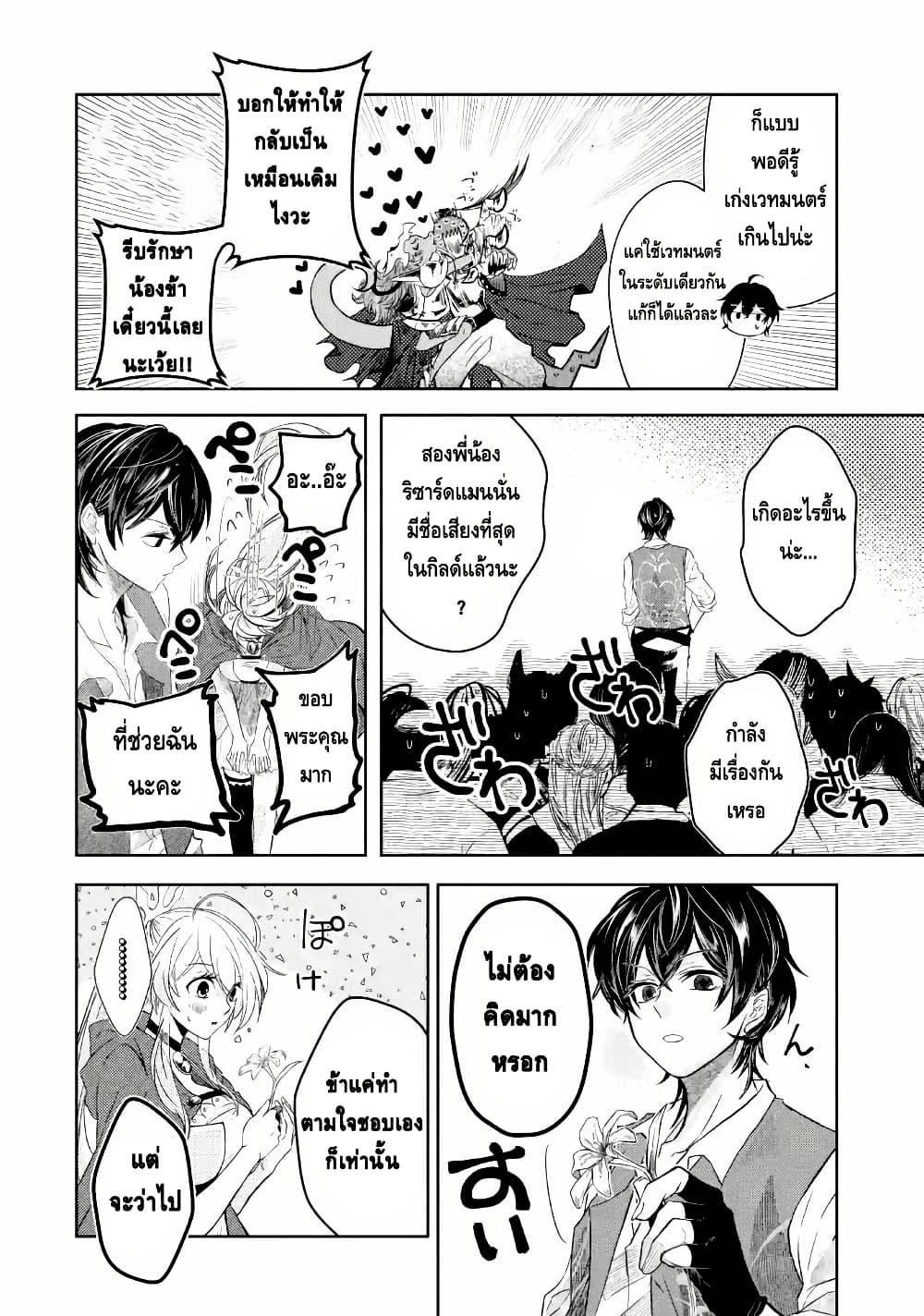 Manga-lc-com อ่านมังงะ อ่านการ์ตูน ออนไลน์ ฟรี Level 0 no Maou-sama, Isekai de Boukensha wo Hajimemasu ตอนที่ 1 2 3 4 5 6 7 8 9 10 11 12 13 14 ฟรี ไม่มีโฆษณา Manga-lc - อ่าน มังงะ อ่าน การ์ตูน ออนไลน์ อ่านมังงะ ฟรี