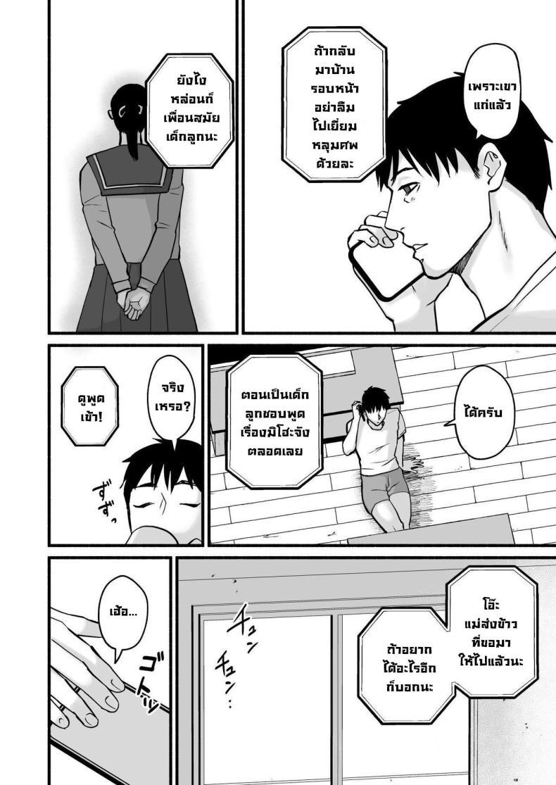 Doujin-Lc- อ่าน โดจิน มังฮวา เกาหลี ญี่ปุ่น จีน แปลไทย รักเธอที่สุดเลยมิโฮะจัง [Michinoku Mother (Mokichi)] Miho-chan, Kimi ga Suki datta Mihon-chan, I Loved You ตอนที่ 1 2 3 4 5 6 7 8 9 10 11 12 13 14 ฟรี ไม่มีโฆษณา อ่าน โดจิน Manhwa เกาหลี ญี่ปุ่น จีน เรามีครบ คัดมาให้เน้นๆ โดจิน 18+ รับประกันความฟินโดย  Doujin Lc