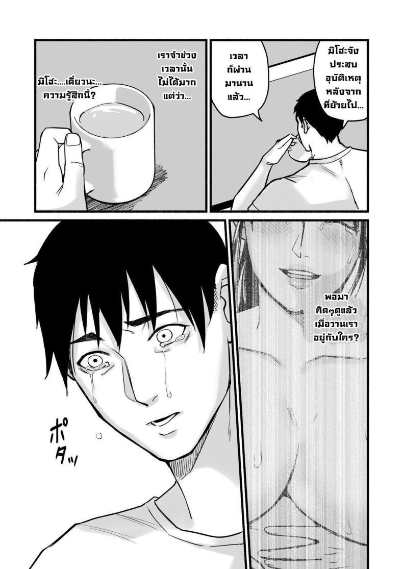 Doujin-Lc- อ่าน โดจิน มังฮวา เกาหลี ญี่ปุ่น จีน แปลไทย รักเธอที่สุดเลยมิโฮะจัง [Michinoku Mother (Mokichi)] Miho-chan, Kimi ga Suki datta Mihon-chan, I Loved You ตอนที่ 1 2 3 4 5 6 7 8 9 10 11 12 13 14 ฟรี ไม่มีโฆษณา อ่าน โดจิน Manhwa เกาหลี ญี่ปุ่น จีน เรามีครบ คัดมาให้เน้นๆ โดจิน 18+ รับประกันความฟินโดย  Doujin Lc