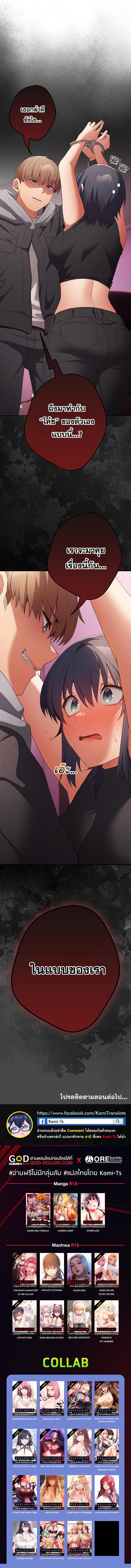 Doujin-Lc- อ่าน โดจิน มังฮวา เกาหลี ญี่ปุ่น จีน แปลไทย That’s Not How It’s Done ตอนที่ 1 2 3 4 5 6 7 8 9 10 11 12 13 14 ฟรี ไม่มีโฆษณา อ่าน โดจิน Manhwa เกาหลี ญี่ปุ่น จีน เรามีครบ คัดมาให้เน้นๆ โดจิน 18+ รับประกันความฟินโดย  Doujin Lc