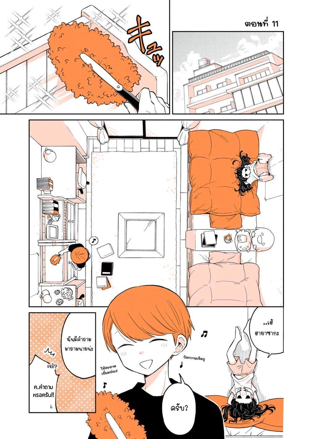 Manga-lc-com อ่านมังงะ อ่านการ์ตูน ออนไลน์ ฟรี Mendoku Sagari Danshi ga Asa Okitara Onnanoko ni Natte Ita Hanashi ตอนที่ 1 2 3 4 5 6 7 8 9 10 11 12 13 14 ฟรี ไม่มีโฆษณา Manga-lc - อ่าน มังงะ อ่าน การ์ตูน ออนไลน์ อ่านมังงะ ฟรี