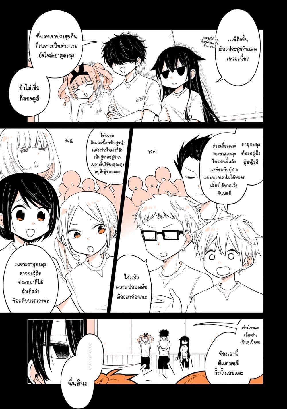 Manga-lc-com อ่านมังงะ อ่านการ์ตูน ออนไลน์ ฟรี Mendoku Sagari Danshi ga Asa Okitara Onnanoko ni Natte Ita Hanashi ตอนที่ 1 2 3 4 5 6 7 8 9 10 11 12 13 14 ฟรี ไม่มีโฆษณา Manga-lc - อ่าน มังงะ อ่าน การ์ตูน ออนไลน์ อ่านมังงะ ฟรี