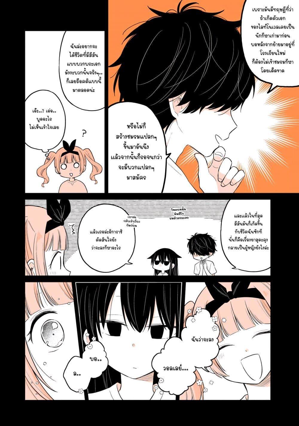 Manga-lc-com อ่านมังงะ อ่านการ์ตูน ออนไลน์ ฟรี Mendoku Sagari Danshi ga Asa Okitara Onnanoko ni Natte Ita Hanashi ตอนที่ 1 2 3 4 5 6 7 8 9 10 11 12 13 14 ฟรี ไม่มีโฆษณา Manga-lc - อ่าน มังงะ อ่าน การ์ตูน ออนไลน์ อ่านมังงะ ฟรี