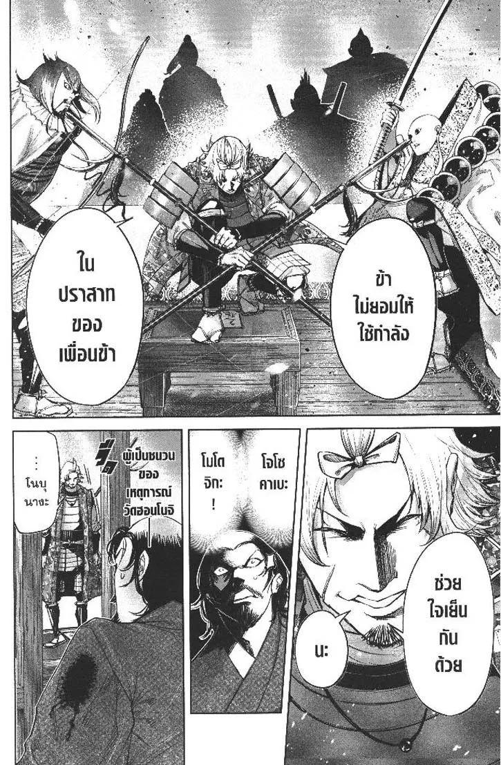 Manga-lc-com อ่านมังงะ อ่านการ์ตูน ออนไลน์ ฟรี Nando Toki wo Kurikaeshitemo Honnouji ga Moerunjaga! ตอนที่ 1 2 3 4 5 6 7 8 9 10 11 12 13 14 ฟรี ไม่มีโฆษณา Manga-lc - อ่าน มังงะ อ่าน การ์ตูน ออนไลน์ อ่านมังงะ ฟรี
