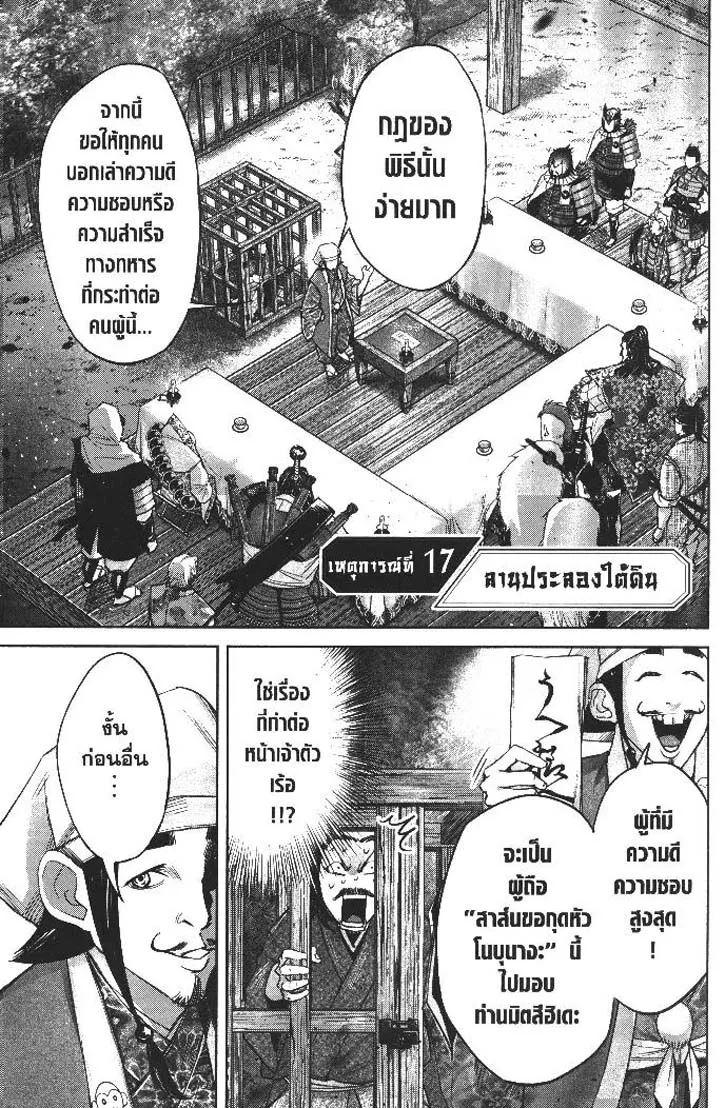 Manga-lc-com อ่านมังงะ อ่านการ์ตูน ออนไลน์ ฟรี Nando Toki wo Kurikaeshitemo Honnouji ga Moerunjaga! ตอนที่ 1 2 3 4 5 6 7 8 9 10 11 12 13 14 ฟรี ไม่มีโฆษณา Manga-lc - อ่าน มังงะ อ่าน การ์ตูน ออนไลน์ อ่านมังงะ ฟรี