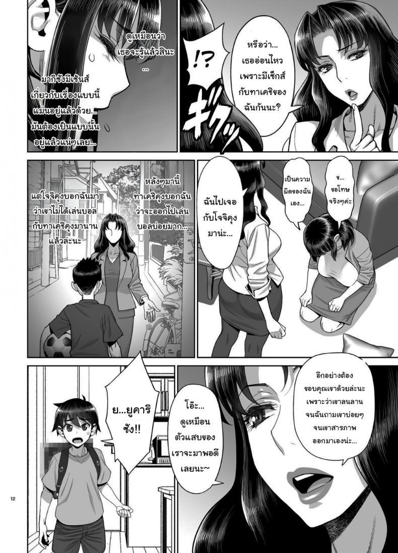 Doujin-Lc- อ่าน โดจิน มังฮวา เกาหลี ญี่ปุ่น จีน แปลไทย ยูคาริซังกับหนุ่มน้อยทาเคชิ (C96) [Gerupin (Minazuki Juuzou)] Musuko no Doukyuusei wa Watashi no SeFri ตอนที่ 1 2 3 4 5 6 7 8 9 10 11 12 13 14 ฟรี ไม่มีโฆษณา อ่าน โดจิน Manhwa เกาหลี ญี่ปุ่น จีน เรามีครบ คัดมาให้เน้นๆ โดจิน 18+ รับประกันความฟินโดย  Doujin Lc