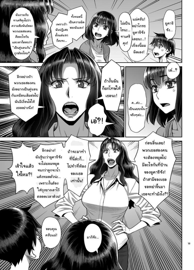 Doujin-Lc- อ่าน โดจิน มังฮวา เกาหลี ญี่ปุ่น จีน แปลไทย ยูคาริซังกับหนุ่มน้อยทาเคชิ (C96) [Gerupin (Minazuki Juuzou)] Musuko no Doukyuusei wa Watashi no SeFri ตอนที่ 1 2 3 4 5 6 7 8 9 10 11 12 13 14 ฟรี ไม่มีโฆษณา อ่าน โดจิน Manhwa เกาหลี ญี่ปุ่น จีน เรามีครบ คัดมาให้เน้นๆ โดจิน 18+ รับประกันความฟินโดย  Doujin Lc