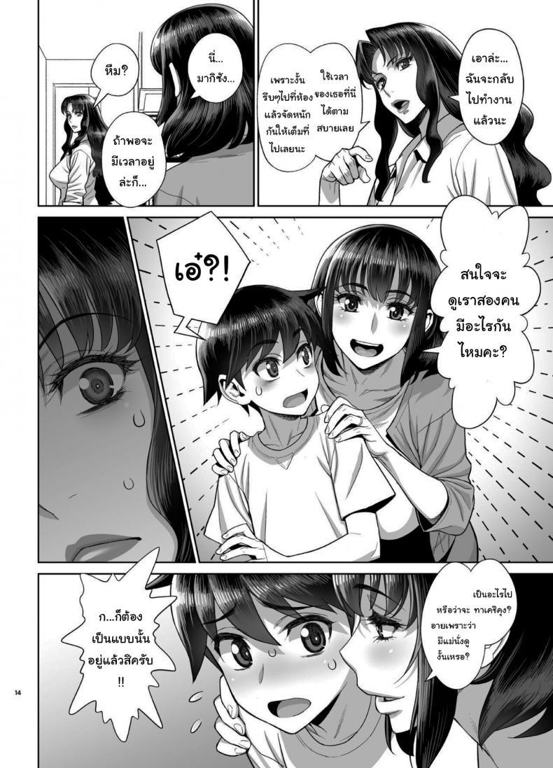 Doujin-Lc- อ่าน โดจิน มังฮวา เกาหลี ญี่ปุ่น จีน แปลไทย ยูคาริซังกับหนุ่มน้อยทาเคชิ (C96) [Gerupin (Minazuki Juuzou)] Musuko no Doukyuusei wa Watashi no SeFri ตอนที่ 1 2 3 4 5 6 7 8 9 10 11 12 13 14 ฟรี ไม่มีโฆษณา อ่าน โดจิน Manhwa เกาหลี ญี่ปุ่น จีน เรามีครบ คัดมาให้เน้นๆ โดจิน 18+ รับประกันความฟินโดย  Doujin Lc